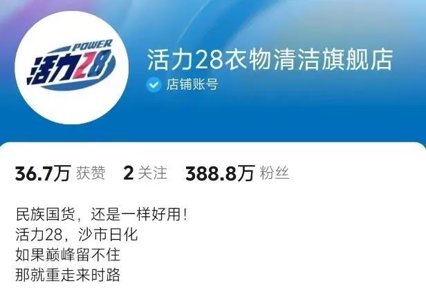 乍一看，还以为30年前的这个著名日化品牌复活了呢，原来是个“老人主播团”，谁能说