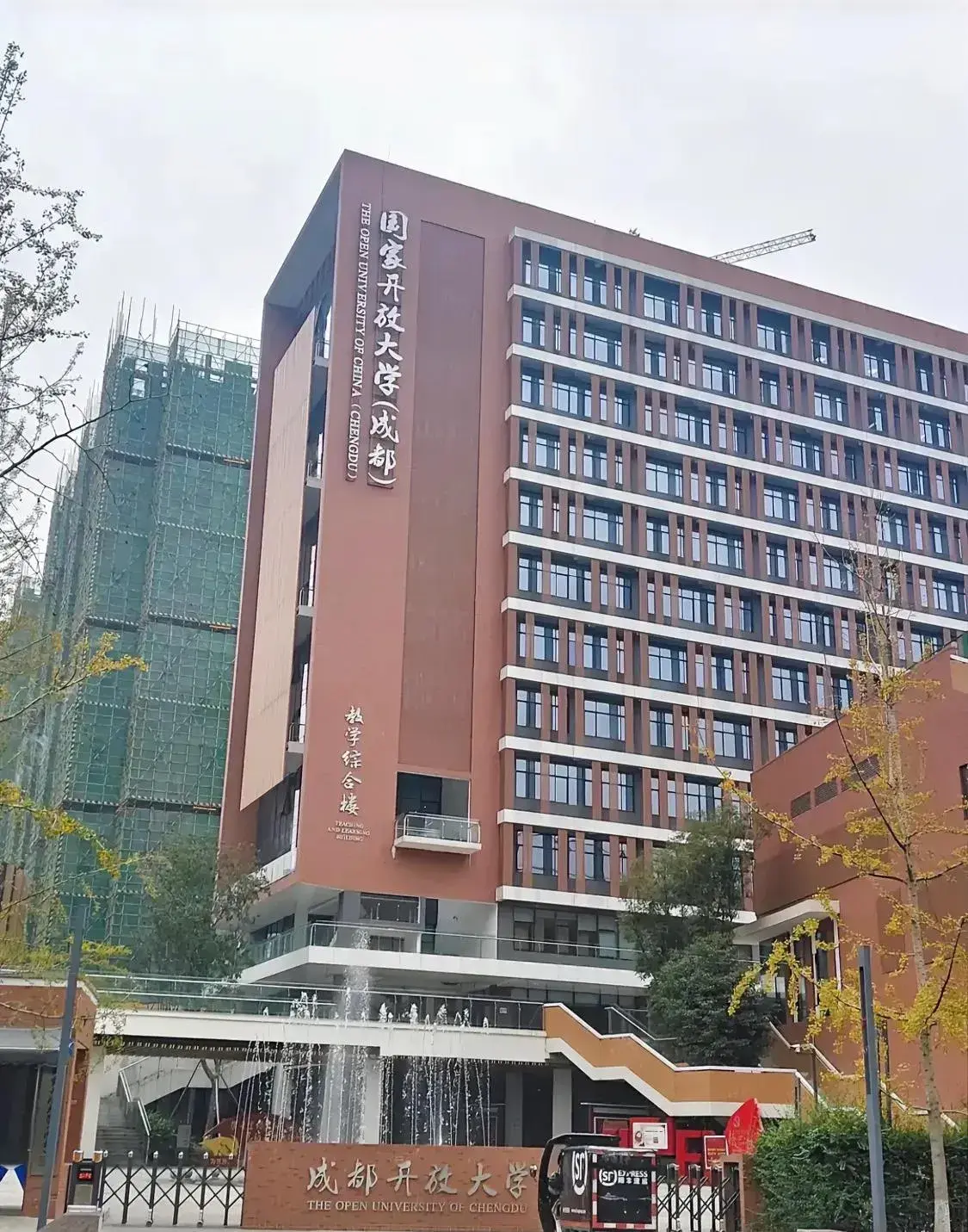 这所大学是做什么的？