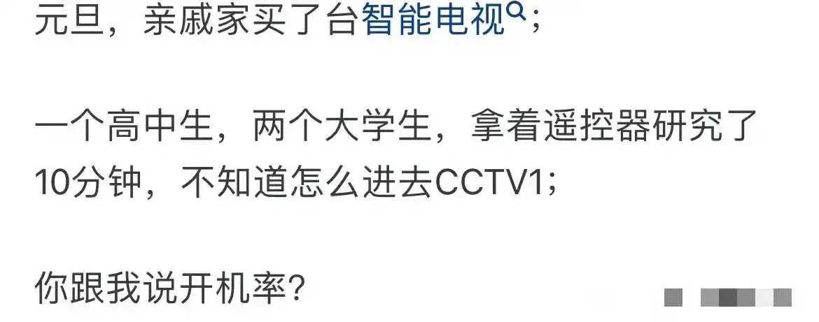 电视厂家怎么把自己玩没了？