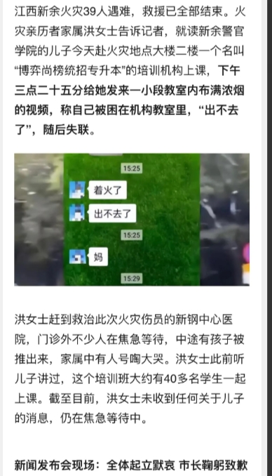 新余火灾：又是违规动火！

新余火灾救援结束了，心碎的数字，39个家庭将要怎样度