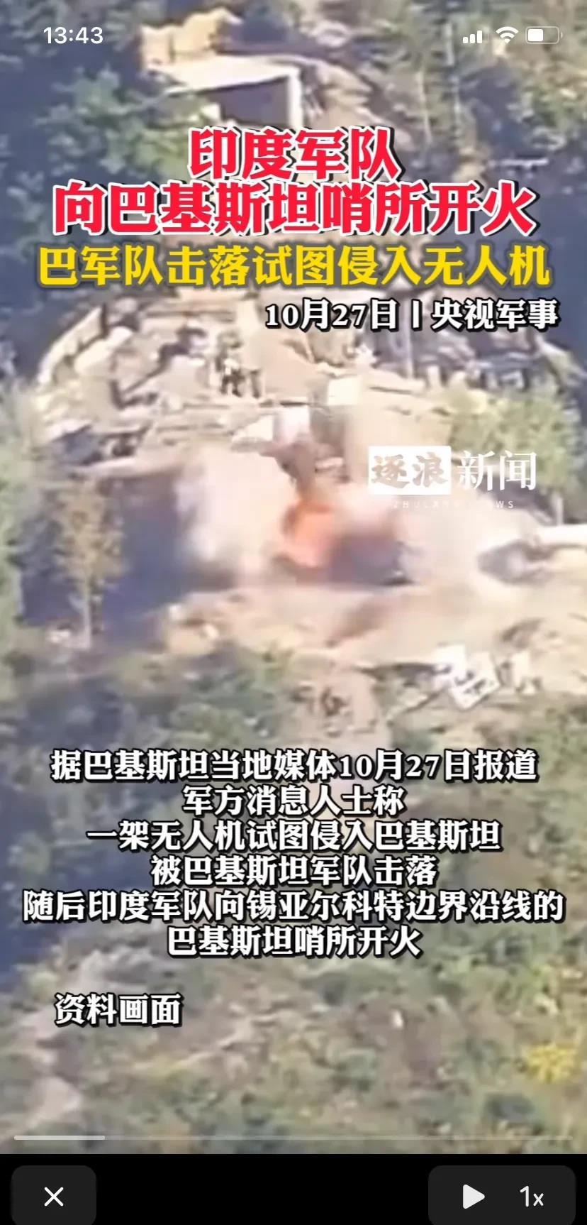 打了！打了！又打起来了！
印度与巴基斯坦两国又干起了，互相轰炸！

俄乌冲突尚未