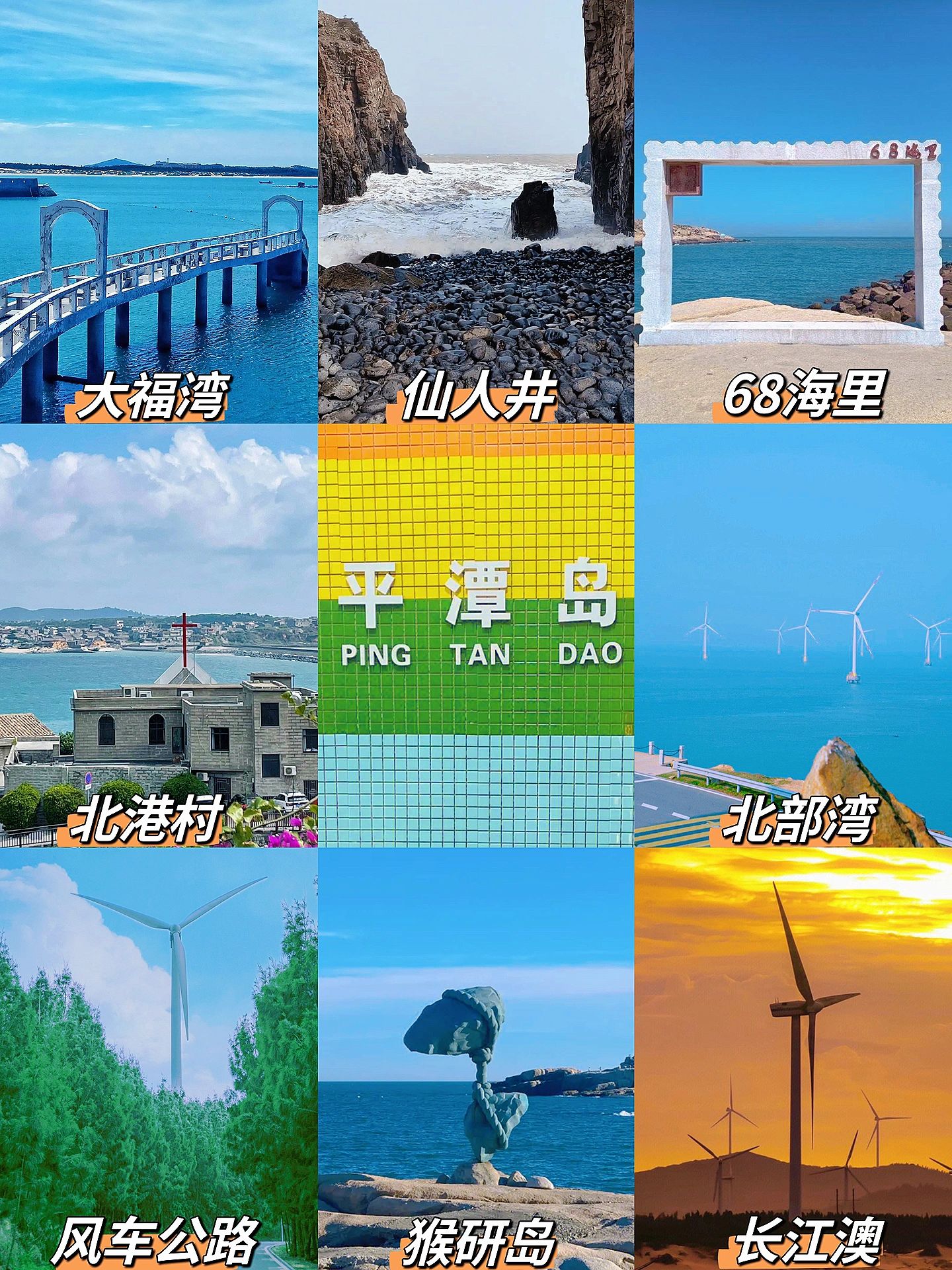 上班族穷游平潭岛｜两天一夜全包400💰