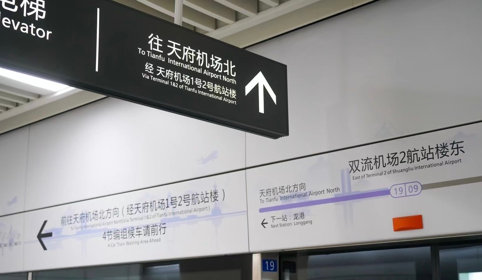 这次成都地铁19号线的官宣是102公里，时速160公里，快线，是全国第一条也是唯