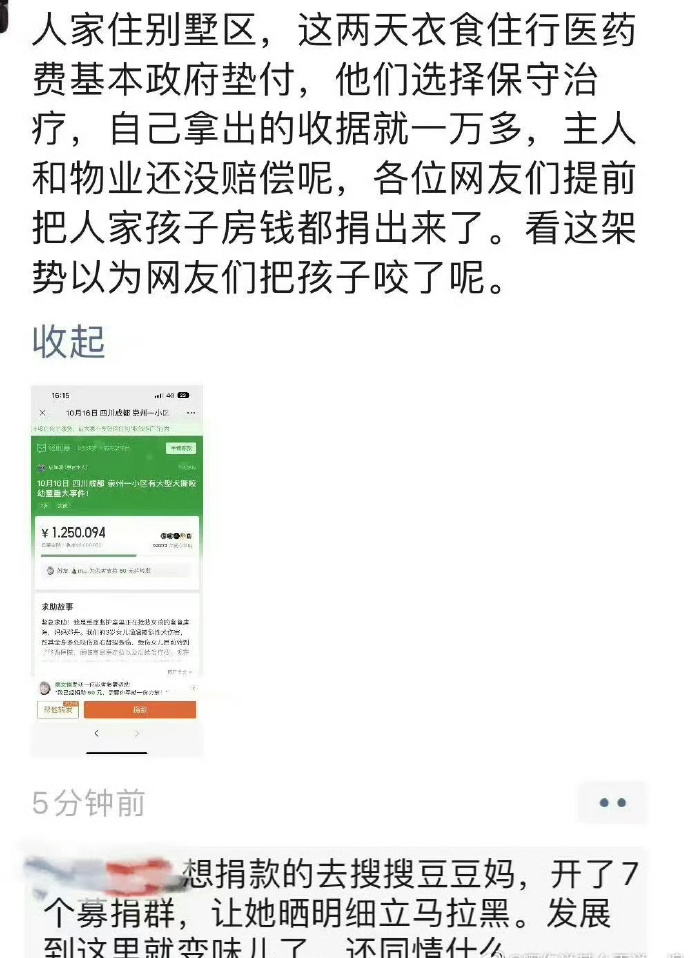 我以为的众筹：走投无路才众筹。
实际上的众筹：有房经济稳定众筹，政府兜底，狗主人