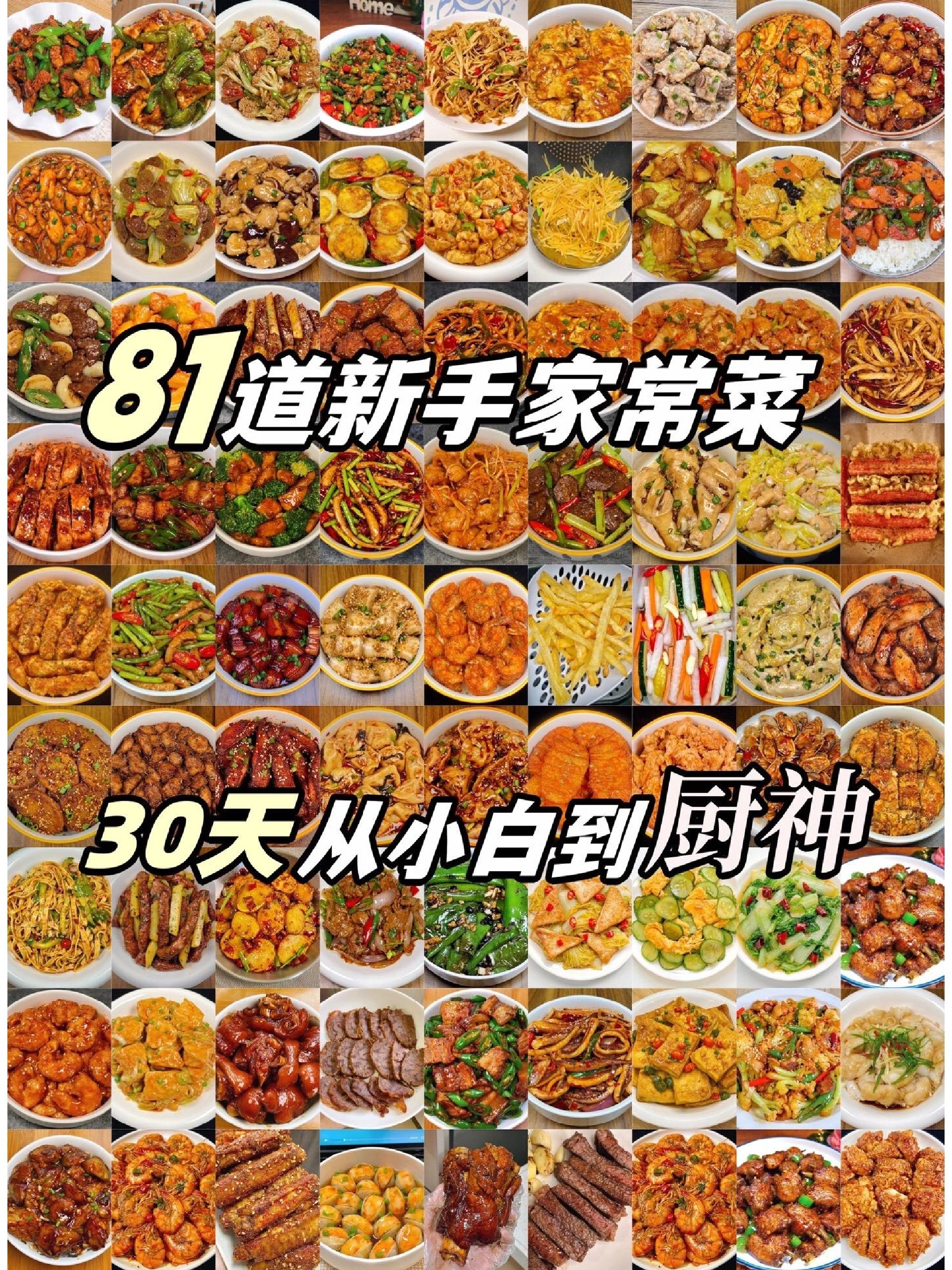 湘菜合集#湘菜酒席菜谱#
