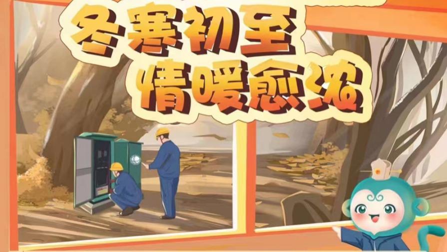 网上国网十一月会员“充电日”来啦！交费享优惠！