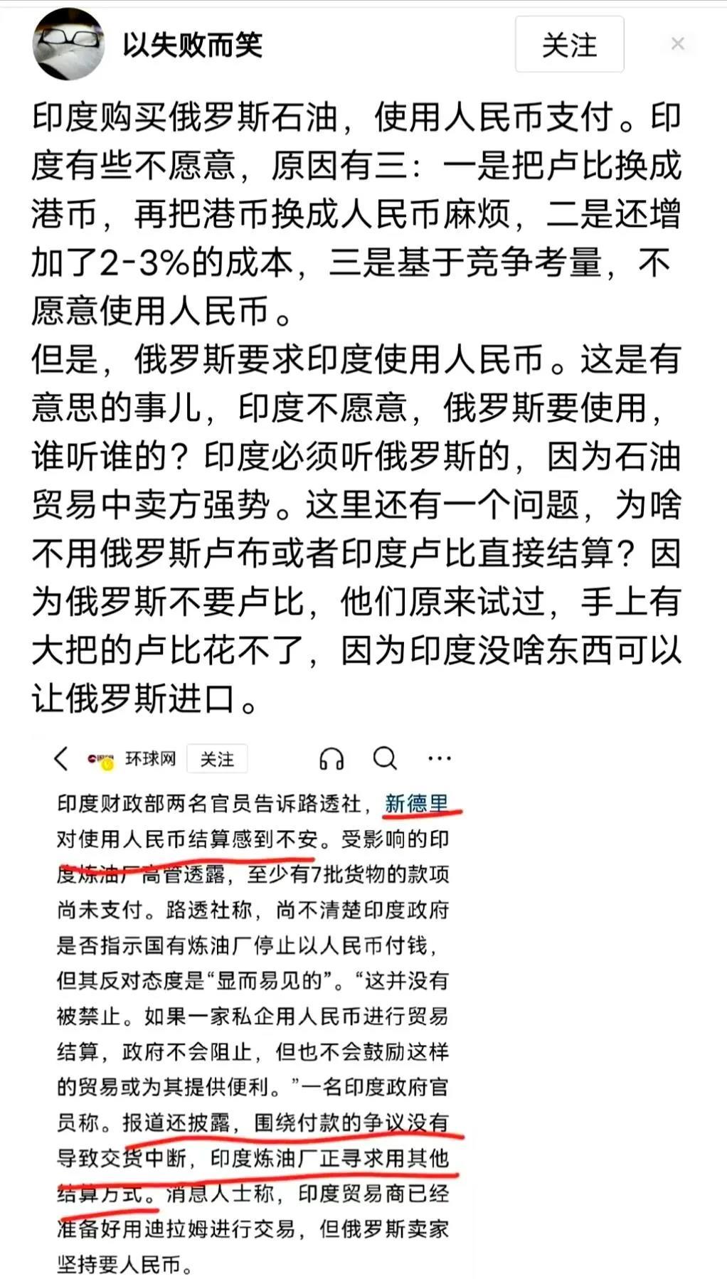 现在印度终于买不到那便宜的俄罗斯石油了，真是遗憾啊！俄罗斯为了吸引印度买油，之前