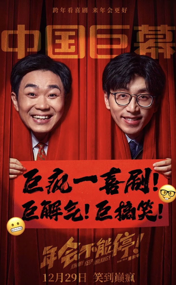 还得是大鹏啊！

新片《年会不能停》现在只是在点映阶段，票房就已经破了4400多