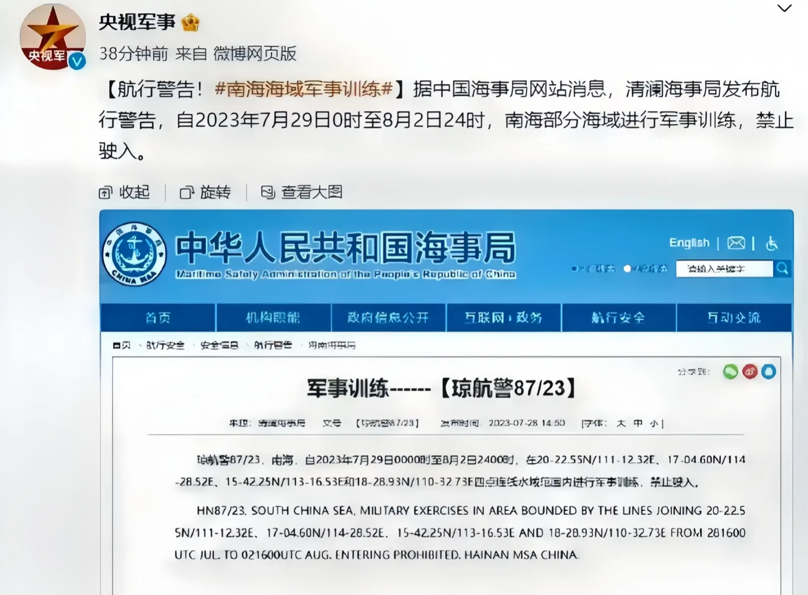 我大中国果然壮哉！对美国的反制行动毫不拖延，实在令人痛快。美国刚刚公布对台湾的3