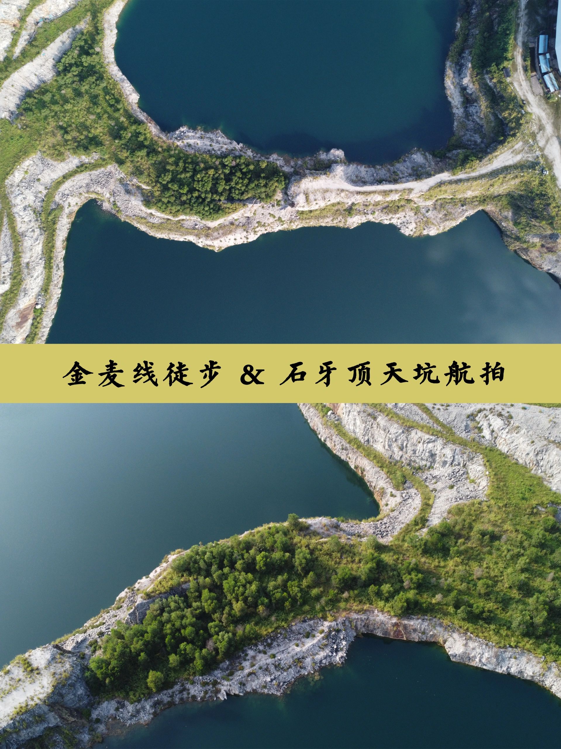 通往石牙顶天坑的最艰难的路——金麦线徒步