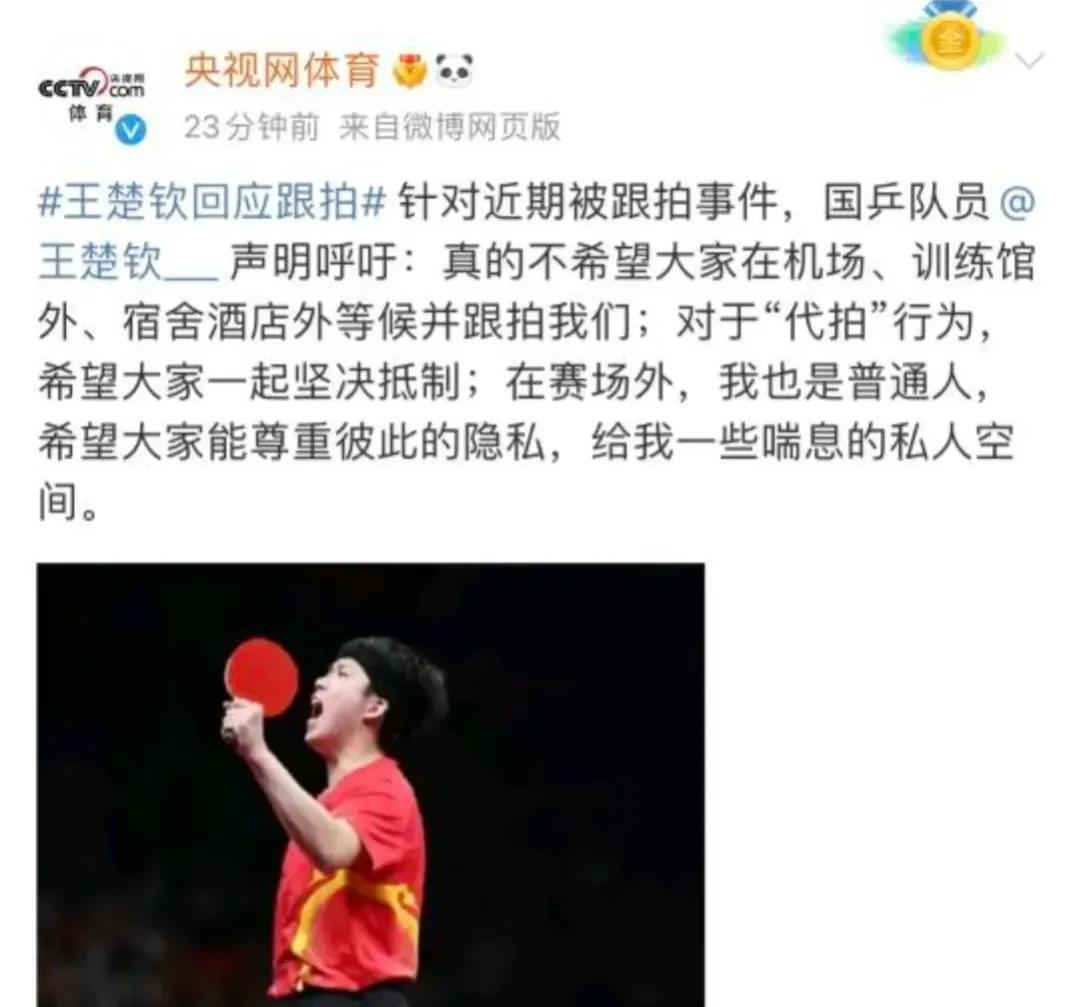 央妈再为王楚钦出手，厉害咯！


王楚钦被饭圈女孩怼脸拍，实在招架不了，开口质问