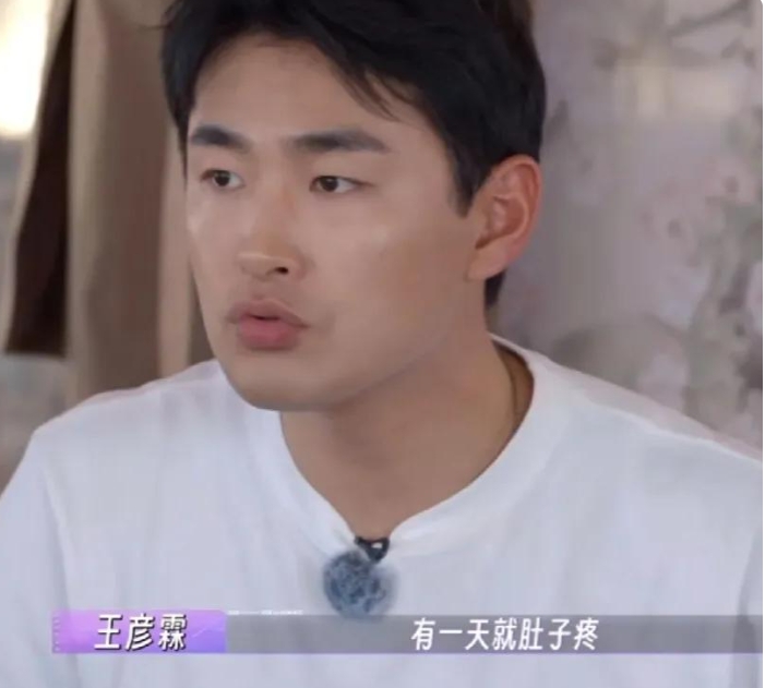 王彦霖：“我老婆怀孕的时候，刚好特殊时期，家人都来不了，身边就只有王鹤棣一个朋友