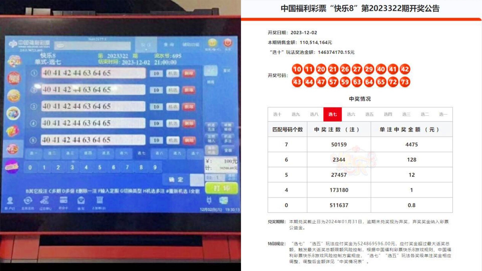 【什么情况？2.2亿彩票大奖已有人领取部分奖金】

近日，网传一彩民在江西南昌买