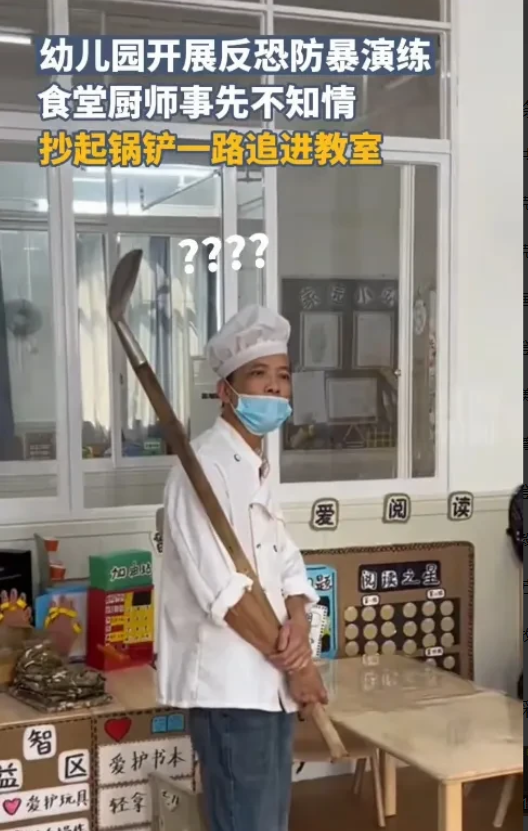近日，广东肇庆一所幼儿园进行了一场反恐演习。然而，由于没有告知厨房师傅，演习开始