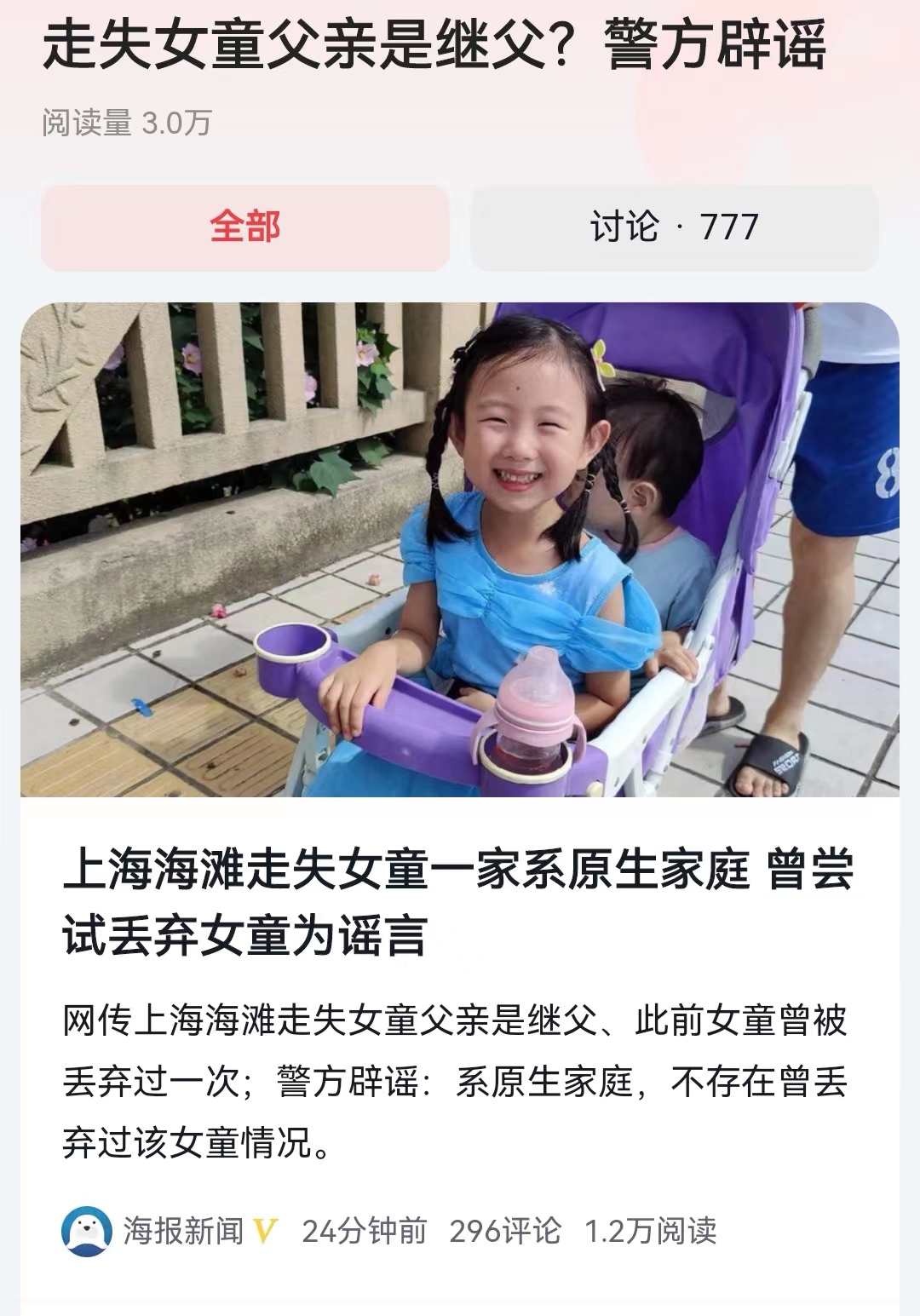 虽然证明父亲当时的举动非常不妥当，现在已经造成了严重的后果。但是我们也不能无中生