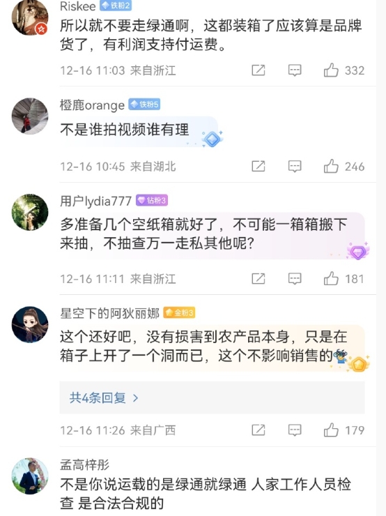 这届网友的节奏不好带了啊[doge][doge] ​​​