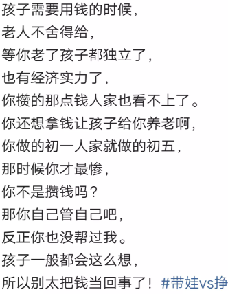 今天，儿子又打电话来要钱了，说房贷压力大，让我们帮忙给拿点，年初才拿走几万，现在