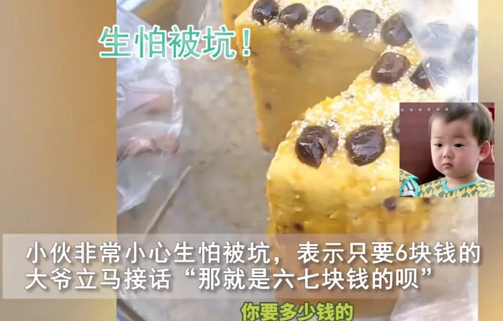 江西，一位衣着简朴的大爷在路边摆着一个小摊，出售着一种传统的小吃——切糕。这天，