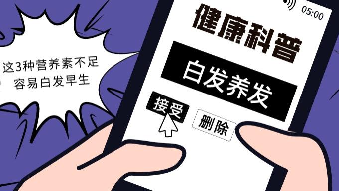 白发|缺乏3种营养素，白发长得快！避免白发早生，几款汤常喝