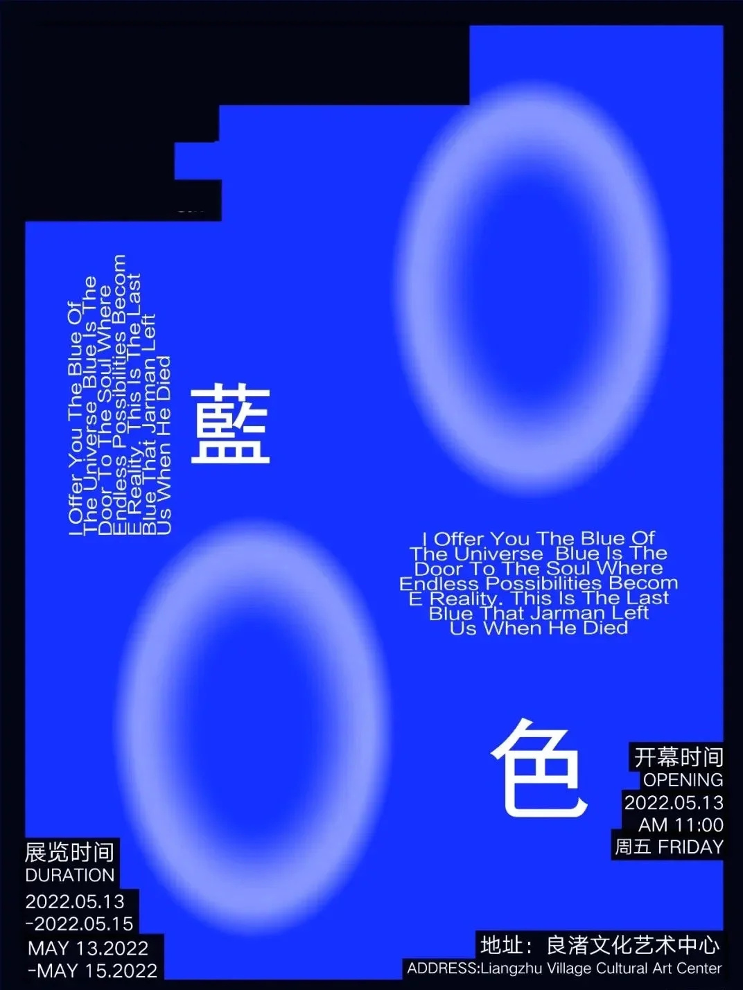 你们心心念念的良渚艺术节攻略来啦🎪