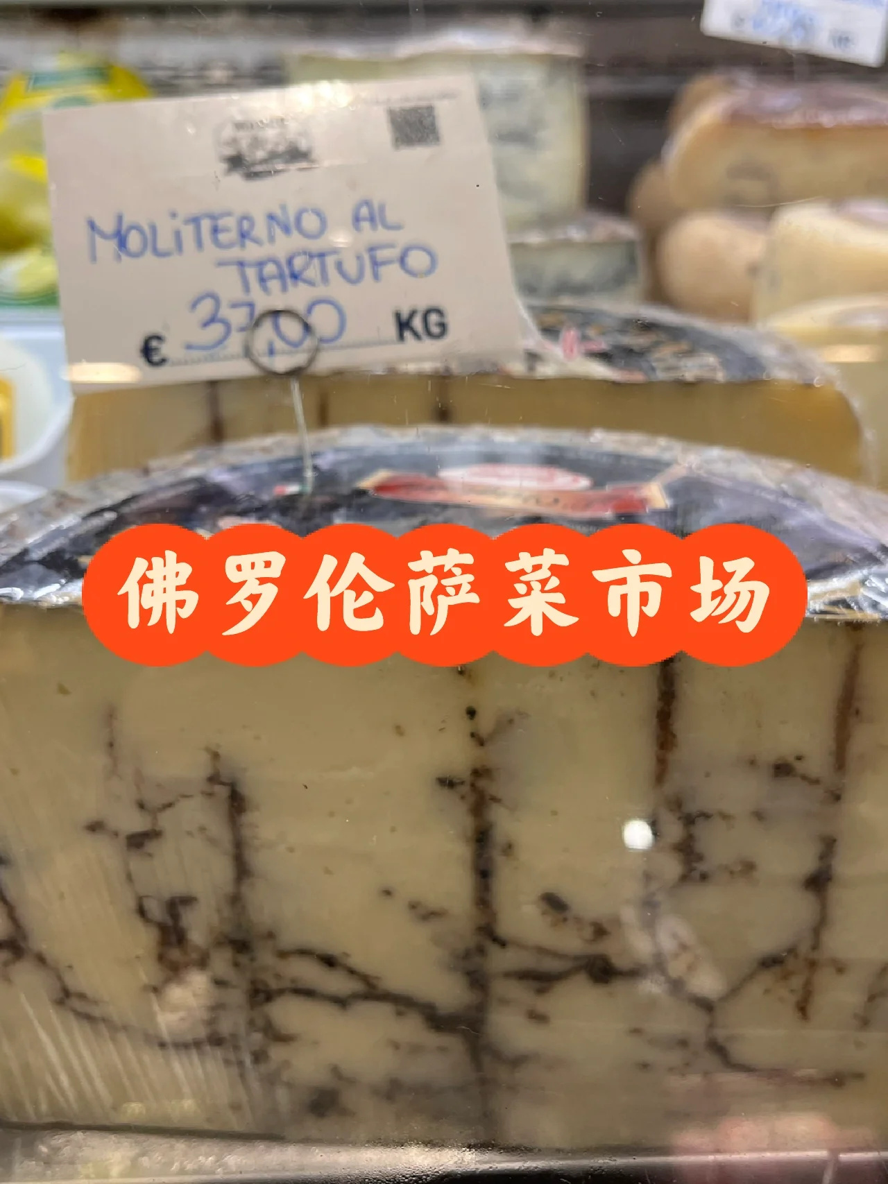七十迈意大利自驾：佛罗伦萨菜市场攻略
