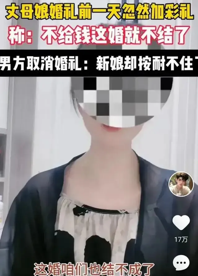 那个因临时追加三万彩礼而被退婚的新娘终于发声了！她表示自己受到了闺蜜的挑拨，感到