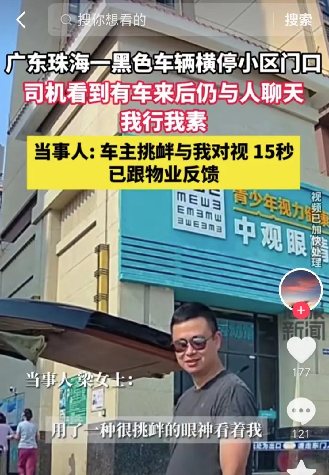 “老子就是不走，你能咋滴？你知道老子在这里可以横着走的吗？”
这肯定是这位黑车车