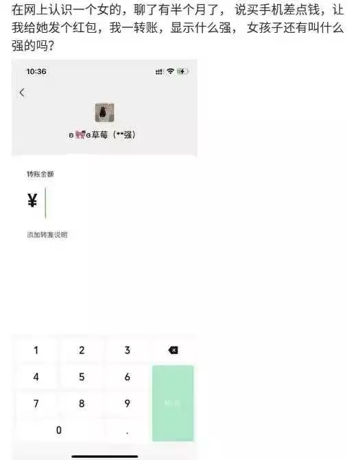 有女孩子叫什么强吗