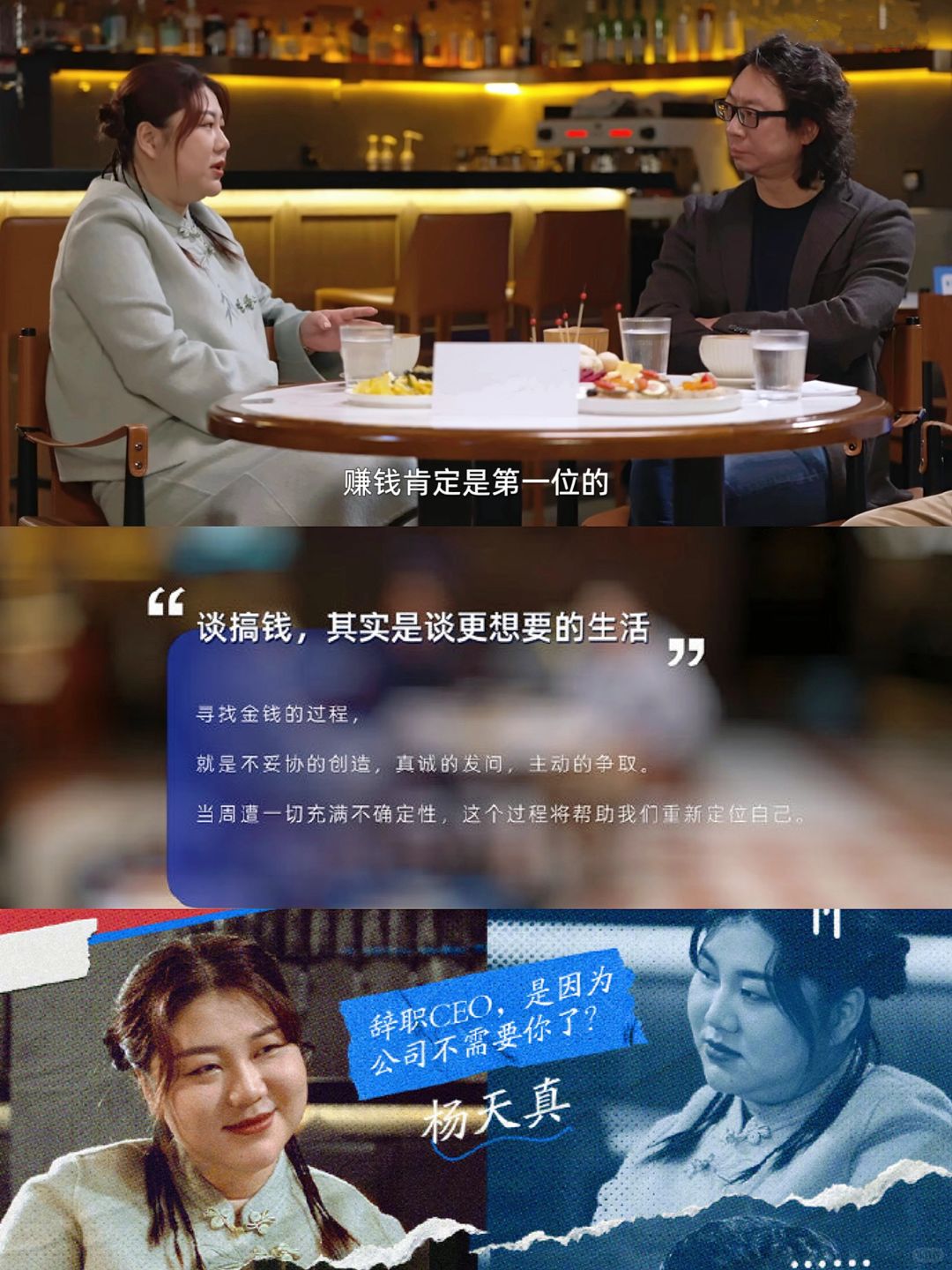 妈耶❗️播了播了❗️涨脑子的搞钱节目🔥
#更好的自己

🎬《这局得价钱》  