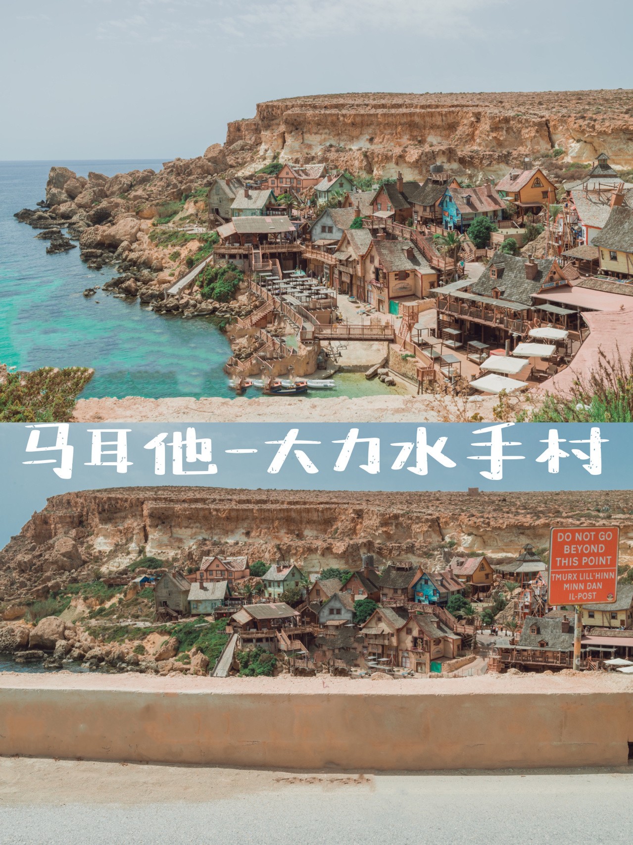 大力水手村｜马耳他亲子游不可错过的景点