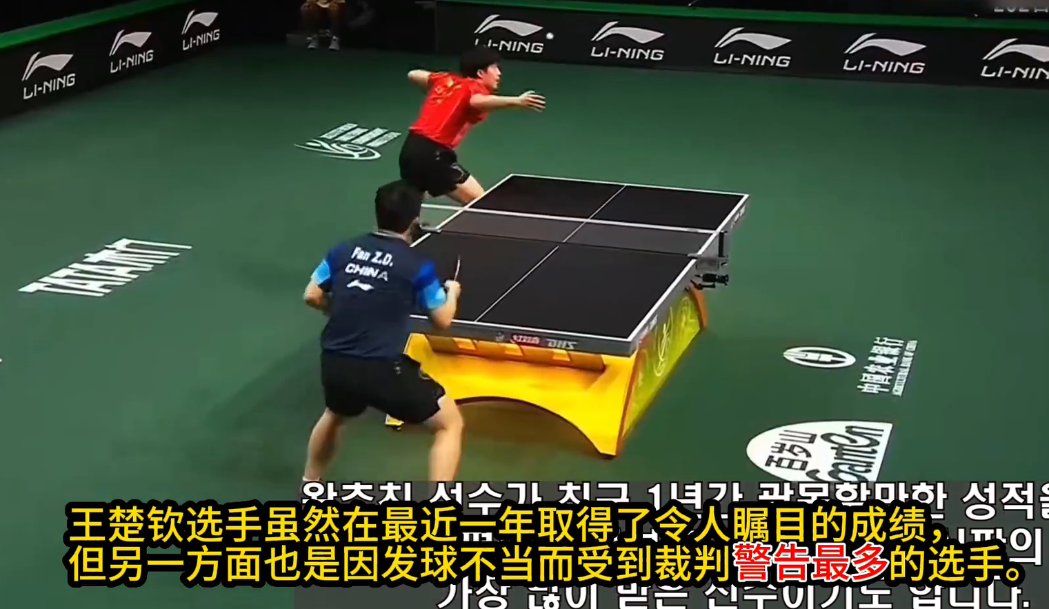 发酵！韩国球迷制作王楚钦发球违例，警告最多，粉丝力挺：被针对
近日社交媒体上针对