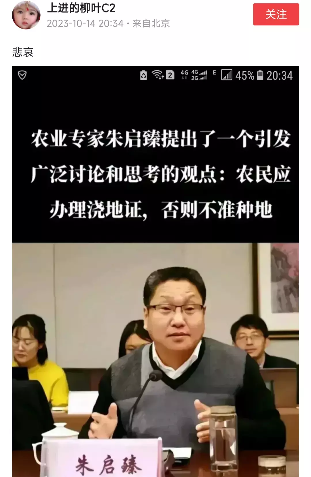 我们这样的专家太多！！终于把“专家”毒化为贬义词！！