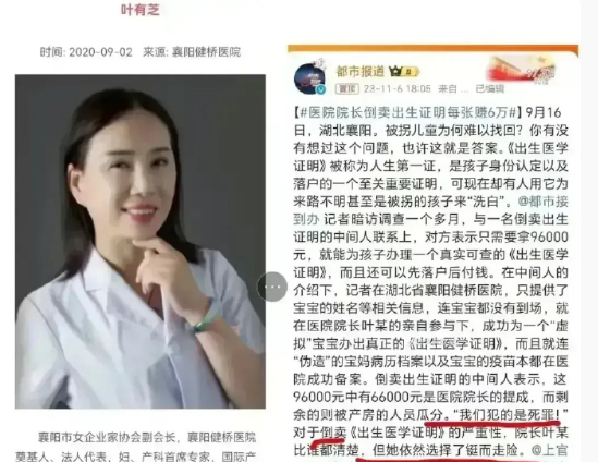 家印兄欠款2.4万亿被评劳动模范；医院院长贩卖出生证被评为“最美奋斗者”。曾经他