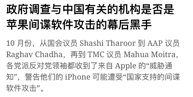 印度人疯了！
据印度快报报道，印度国会几名议员怀疑在印度销售但是在中国产的iph