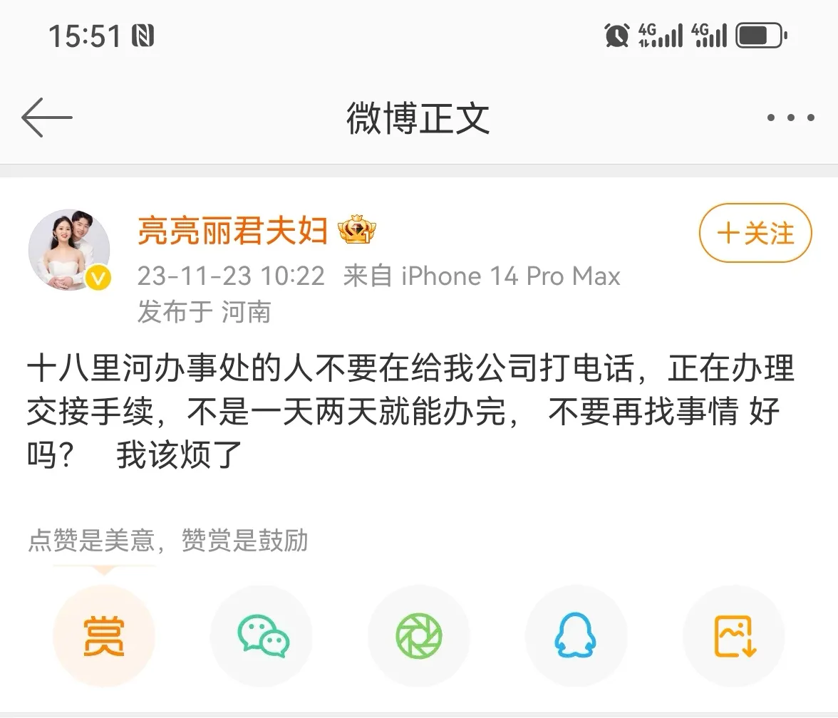 公司也待不下去了，直接回老家。#亮亮丽君决定离开郑州回老家#