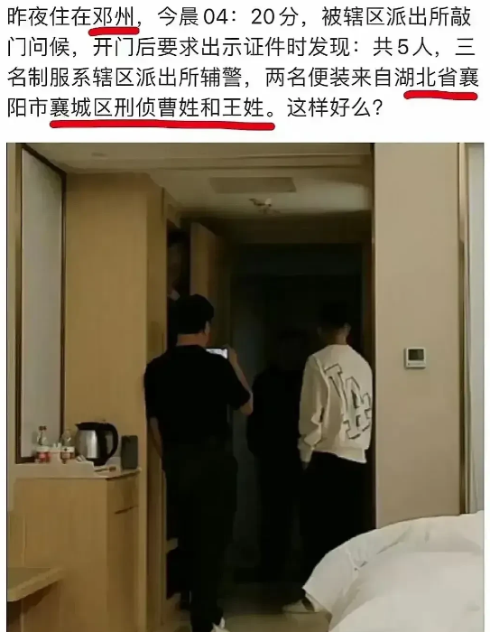 连夜跨省追踪上官正义的警察叔叔辛苦了。
上官正义称“昨夜住在邓州，今晨04：20