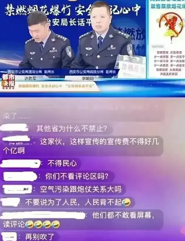 公安局长也顶不住了，被骂到关闭评论，干脆中途下播了！近日，有两位正副局长在电视台
