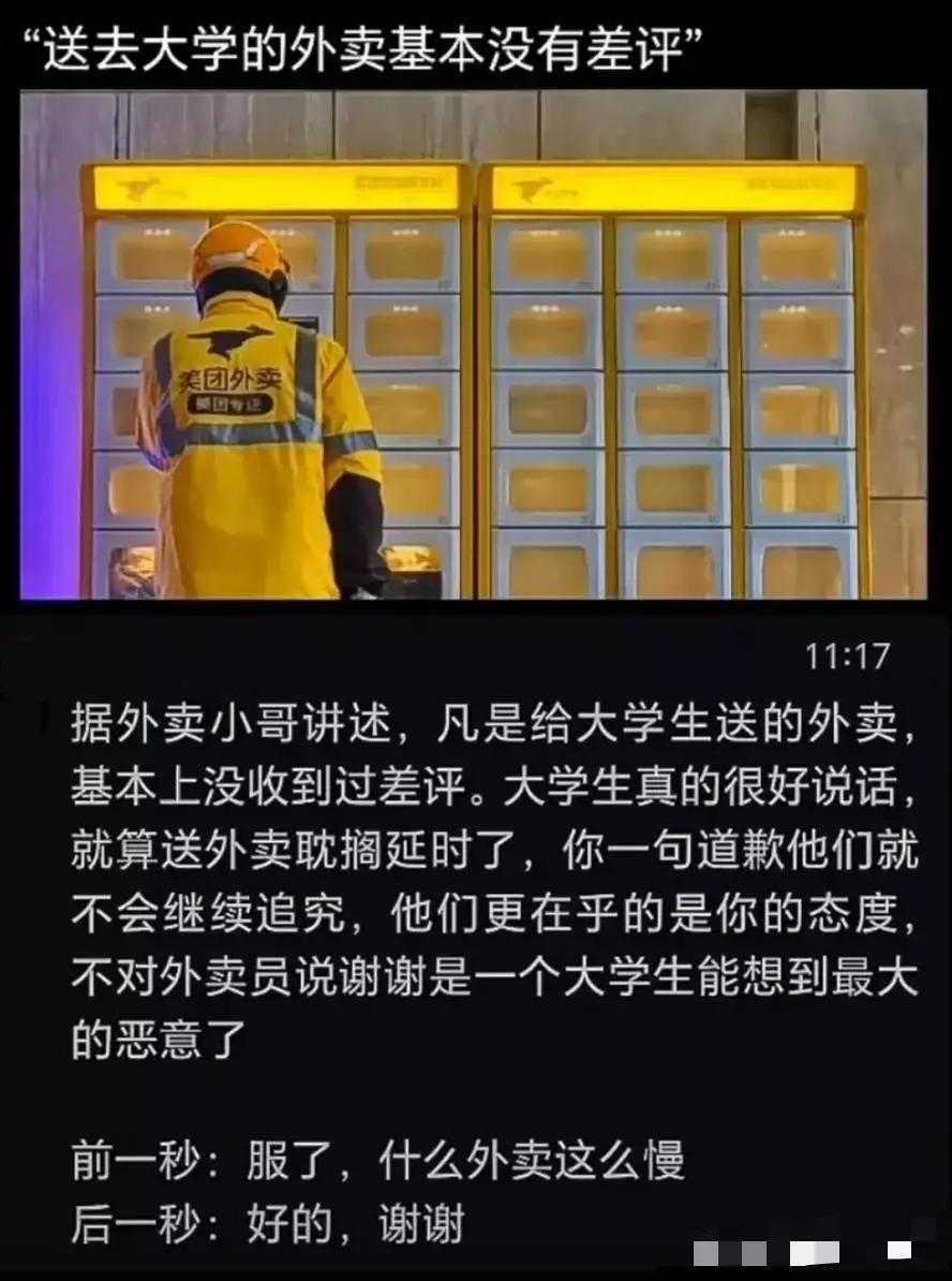 你可以永远相信当代大学生的素质