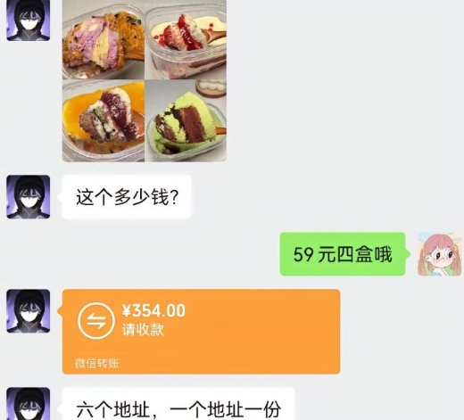 那你谈不