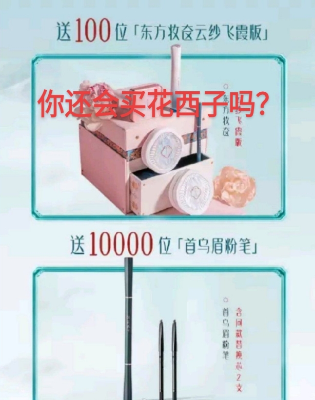 乐死了，别人送眉笔，一帮人去拿。

李某某有这种心说出这种话，就不信他和某子接触