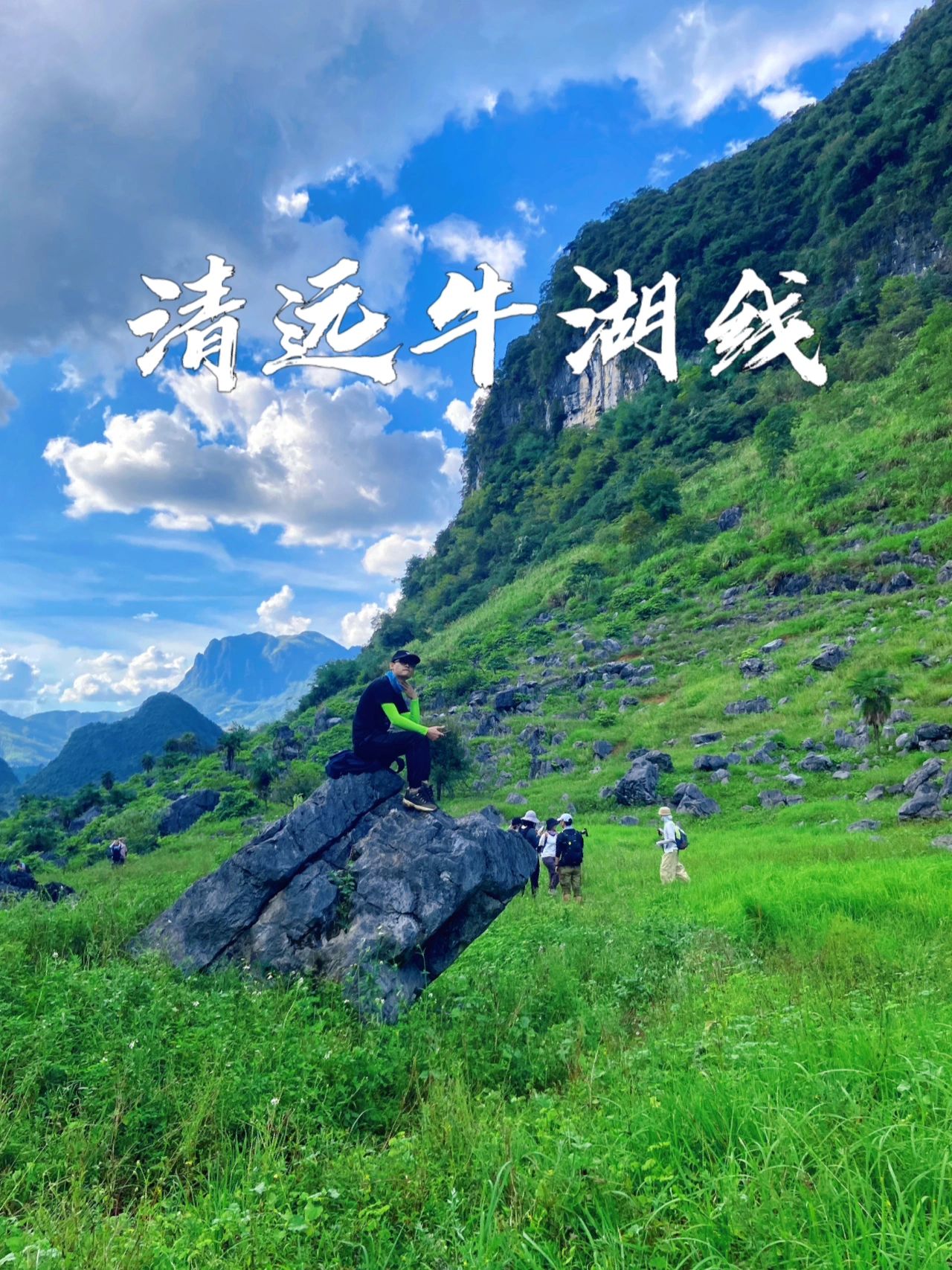 藏不住了！都在问的徒步路线！