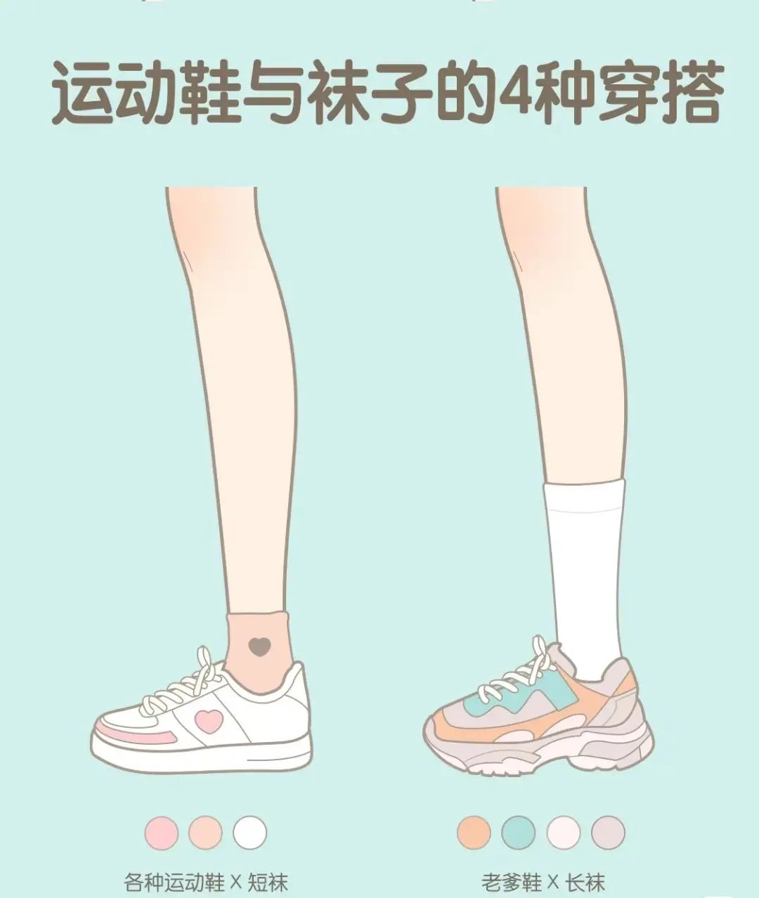 长袜搭配方法#长袜怎么搭配鞋子#