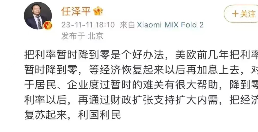 #如何看待多家银行下调存款利率#最近恒大前首席经济学家任泽平，又提出了新的看法，