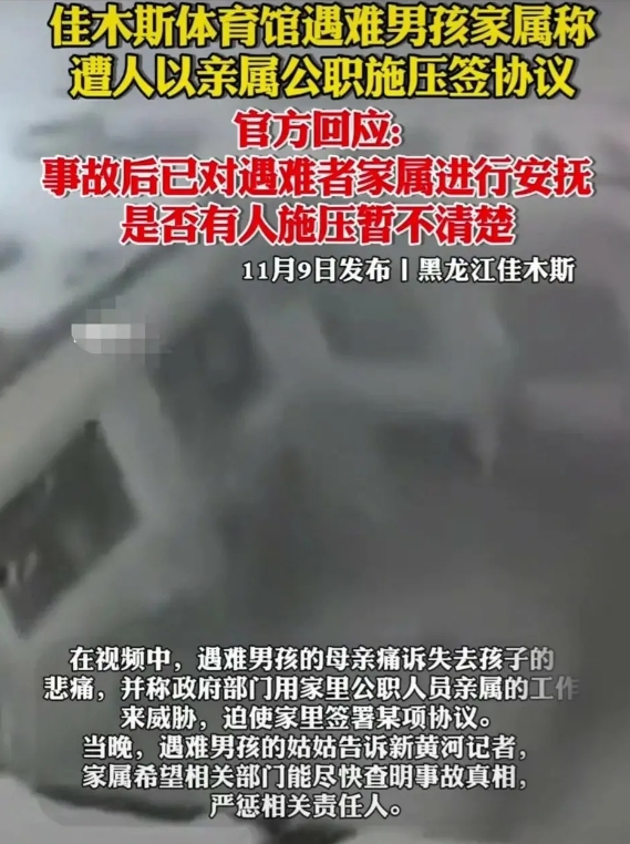 只有找到体育馆坍塌的真正原因，才能真正从根本上杜绝此类安全事故的再度发生

从7