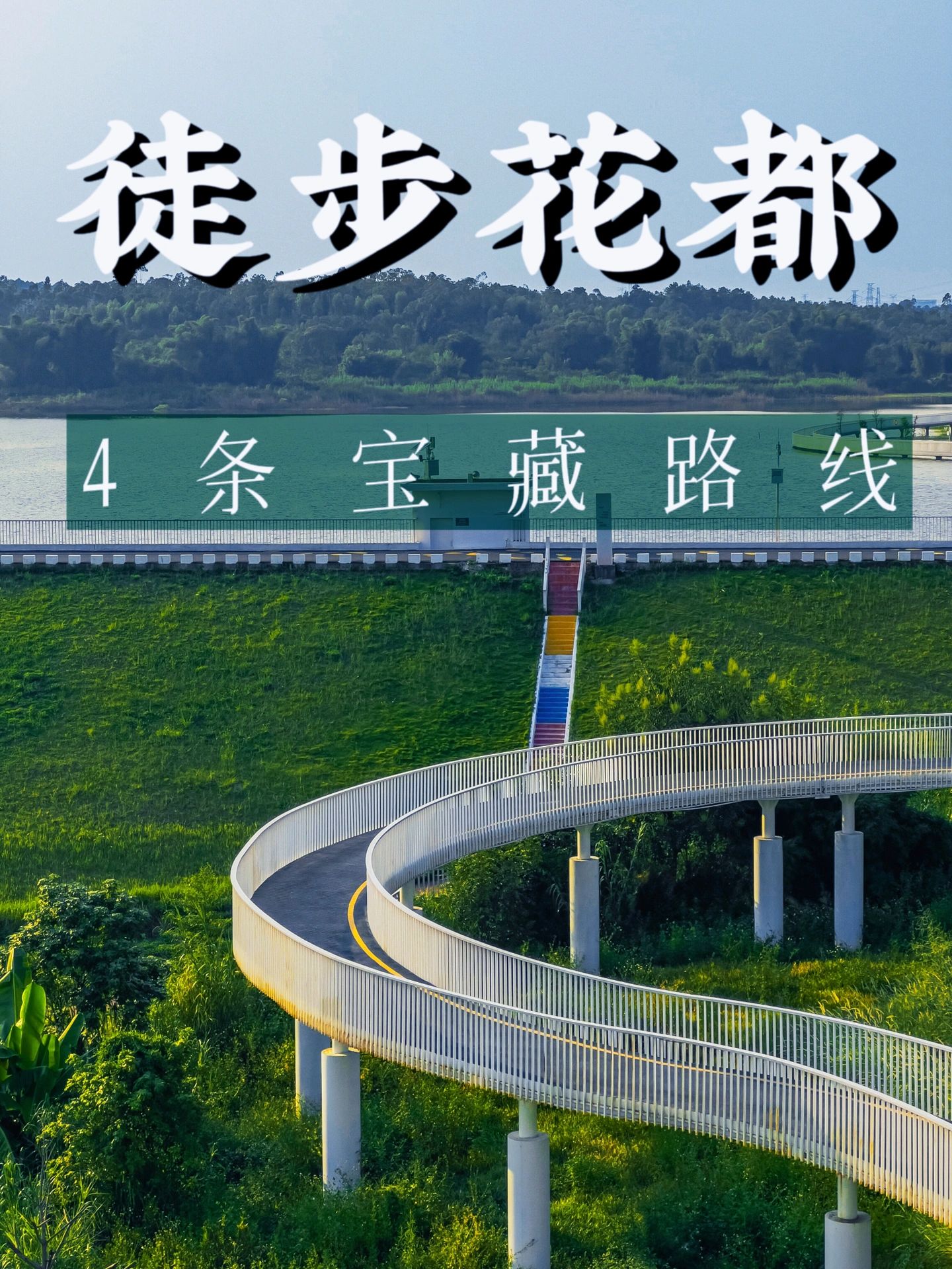 不出远门去徒步｜广州周边徒步好去处