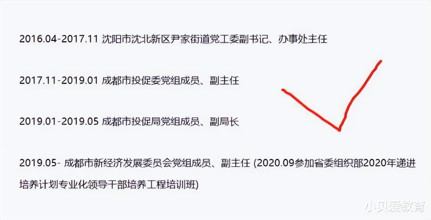 刚毕业就是副处级, 35岁晋升副厅级, 一看毕业院校就明白了
