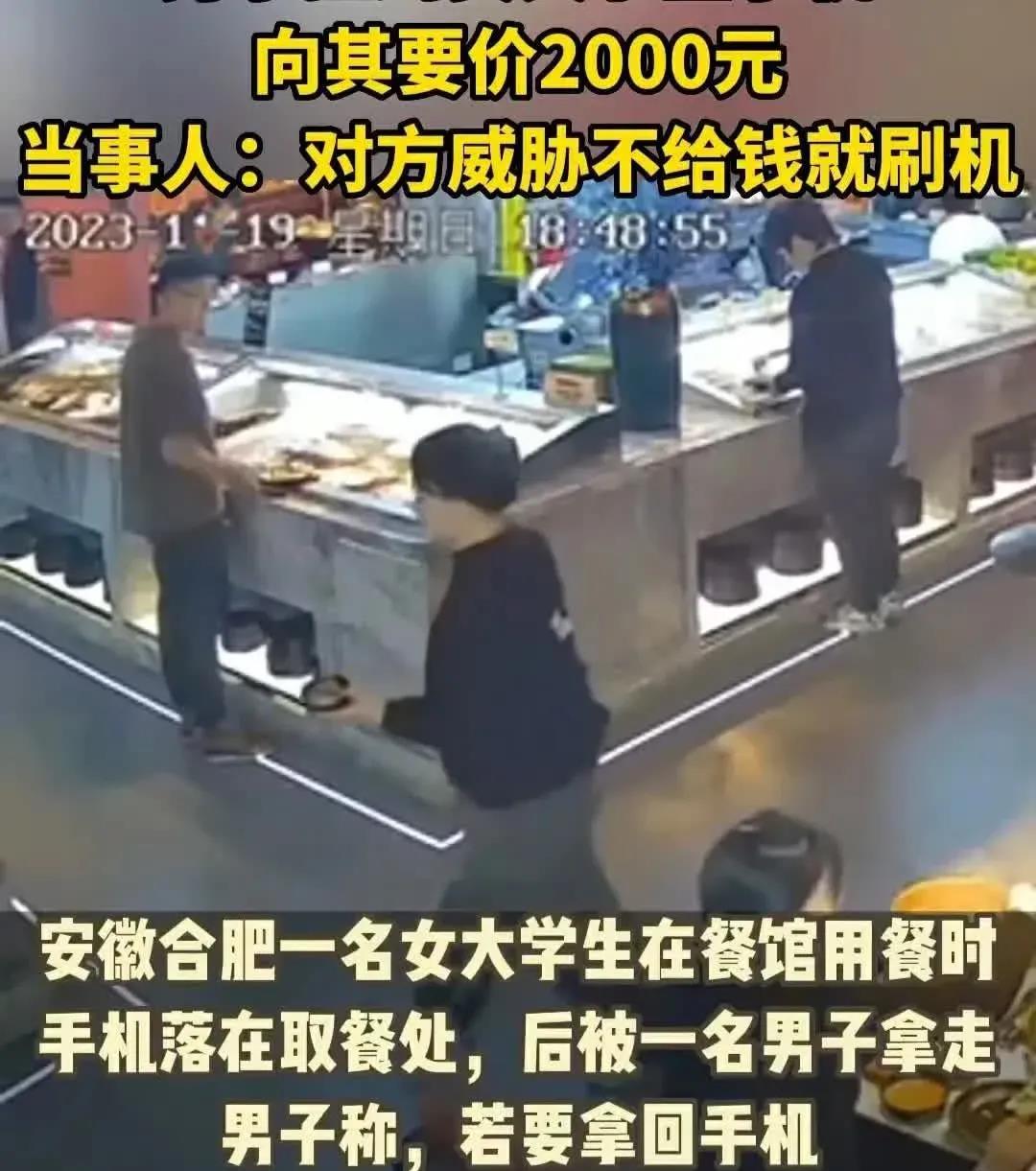 合肥警方犯了个大错，他们没想到一名警员的回应竟然成了众矢之的，引爆了公众关注。一