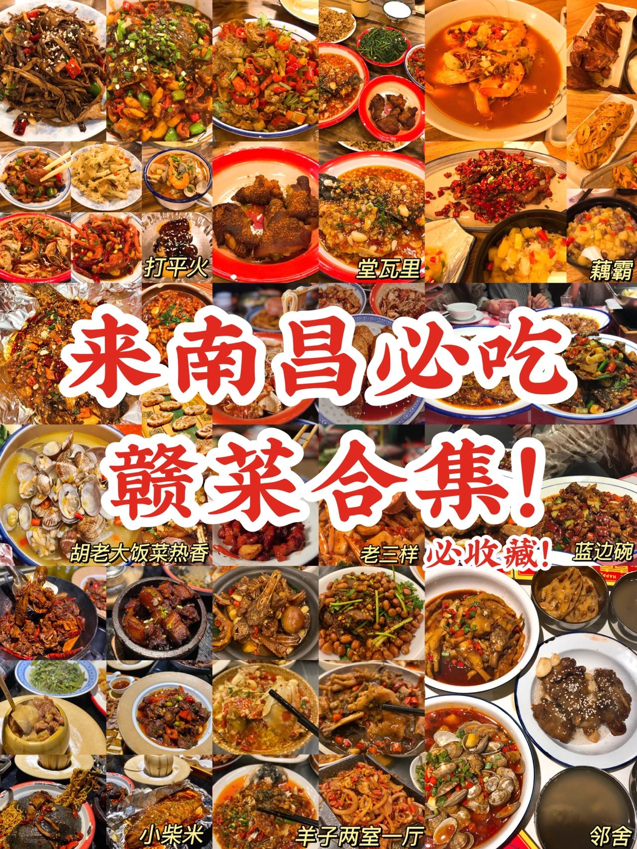 来南昌必吃赣菜合集，看这篇就够啦！