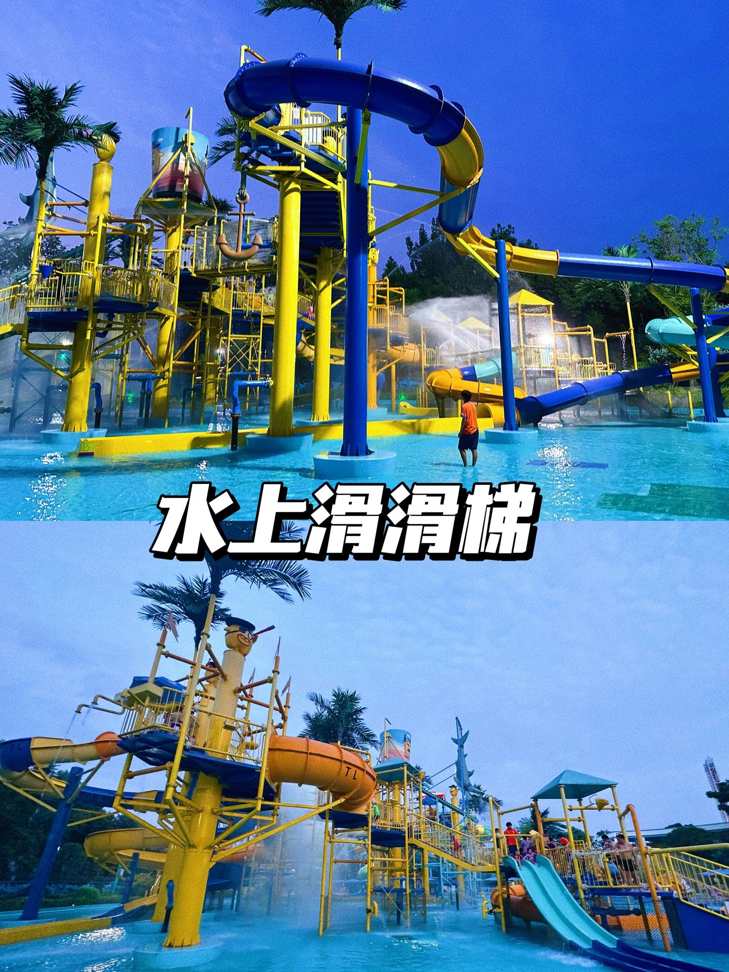 夏日玩水顶流圣地，成都欢乐谷