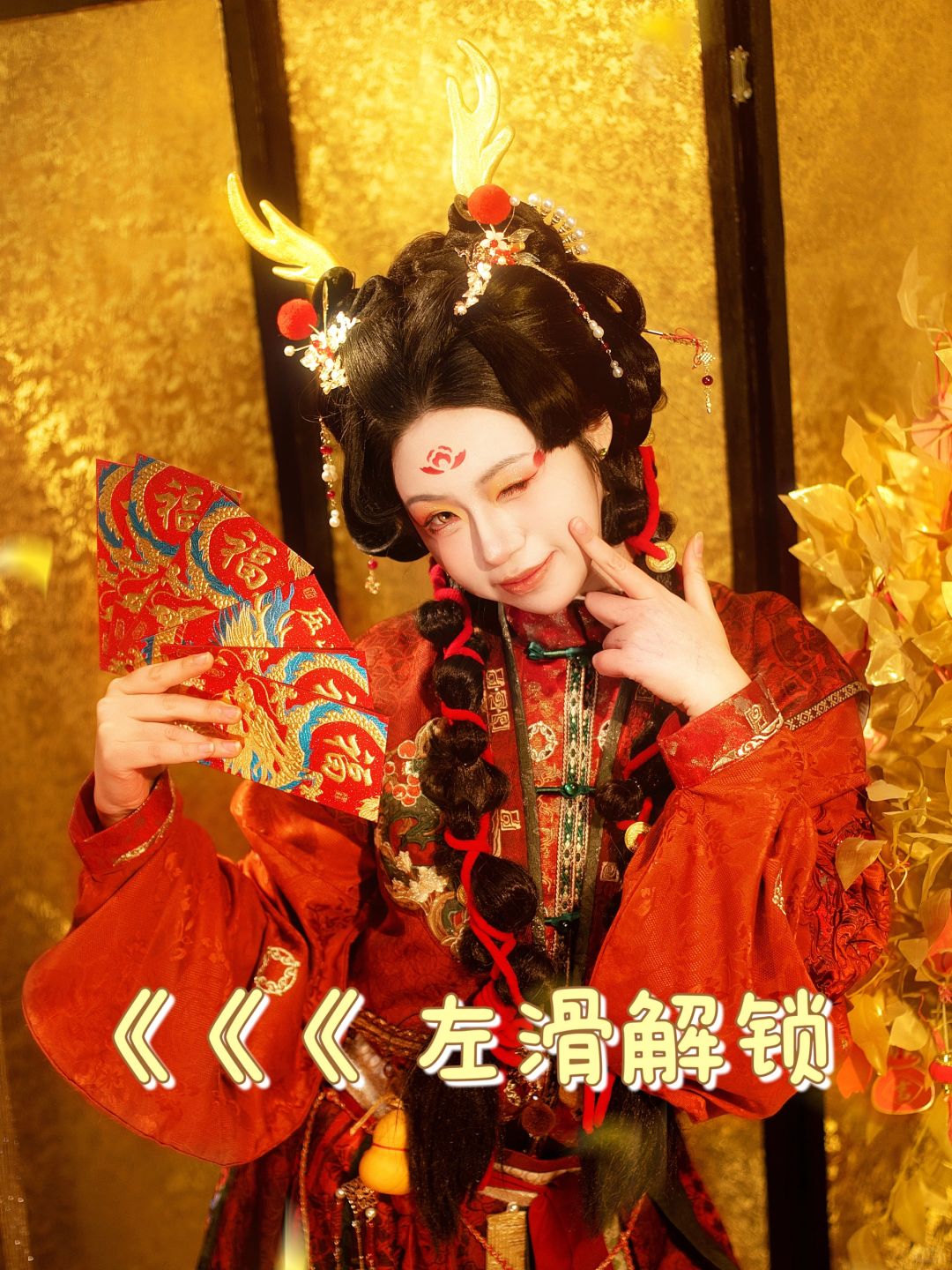 嘉兴财神写真 | 左滑解锁满屏财神美貌！！！
#尝试一个新look
 #嘉兴汉服